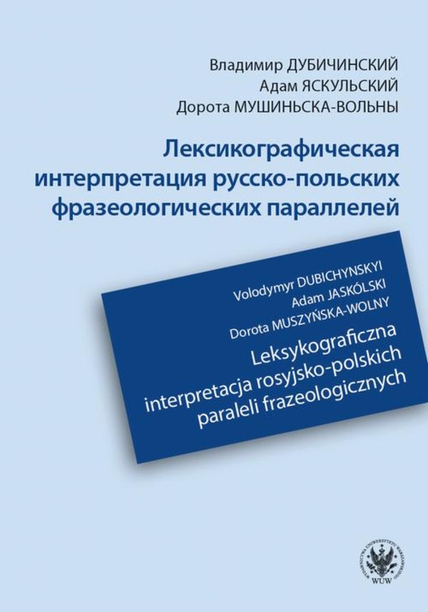 ĐĐľĐşŃĐ¸ĐşĐžĐłŃĐ°ŃĐ¸ŃĐľŃĐşĐ°Ń Đ¸Đ˝ŃĐľŃĐżŃĐľŃĐ°ŃĐ¸Ń ŃŃŃŃĐşĐž-ĐżĐžĐťŃŃĐşĐ¸Ń ŃŃĐ°ĐˇĐľĐžĐťĐžĐłĐ¸ŃĐľŃĐşĐ¸Ń ĐżĐ°ŃĐ°ĐťĐťĐľĐťĐľĐš / Leksykograficzna interpretacja rosyjsko-polskich paraleli frazeologicznych - mobi, epub, pdf