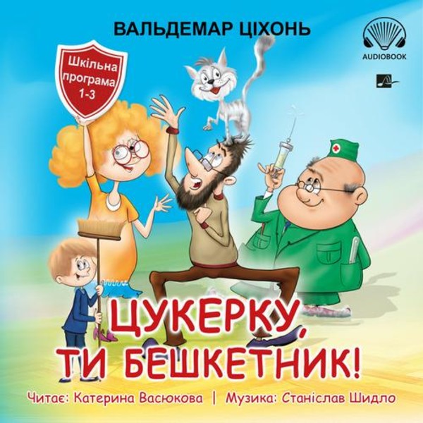 ĐŚŃĐşĐľŃĐşŃ, ŃĐ¸ ĐąĐľŃĐşĐľŃĐ˝Đ¸Đş! (Cukierku, Ty łobuzie!) - Audiobook mp3