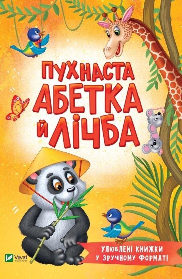 Fluffy alphabet and number w.ukraińska