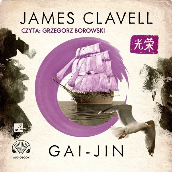 Gai-Jin Audiobook CD MP3