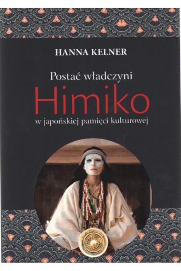 Postać władczyni Himiko w japońskiej pamięci kulturowej