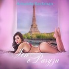 Sen o Paryżu - opowiadanie erotyczne - Audiobook mp3