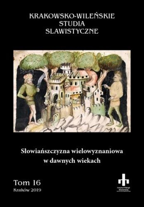 Słowiańszczyzna wielowyznaniowa w dawnych wiekach Krakowsko-wileńskie studia slawistyczne Tom16