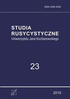 Studia Rusycystyczne Uniwersytetu Jana Kochanowskiego, t. 23 - pdf