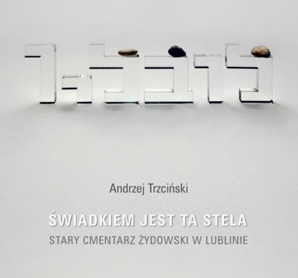 Świadkiem jest stela stary cmentarz żydowski w Lublinie