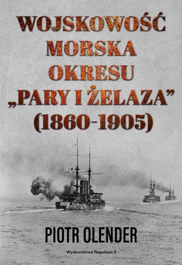 Wojskowość morska okresu `pary i żelaza` 1860-1905