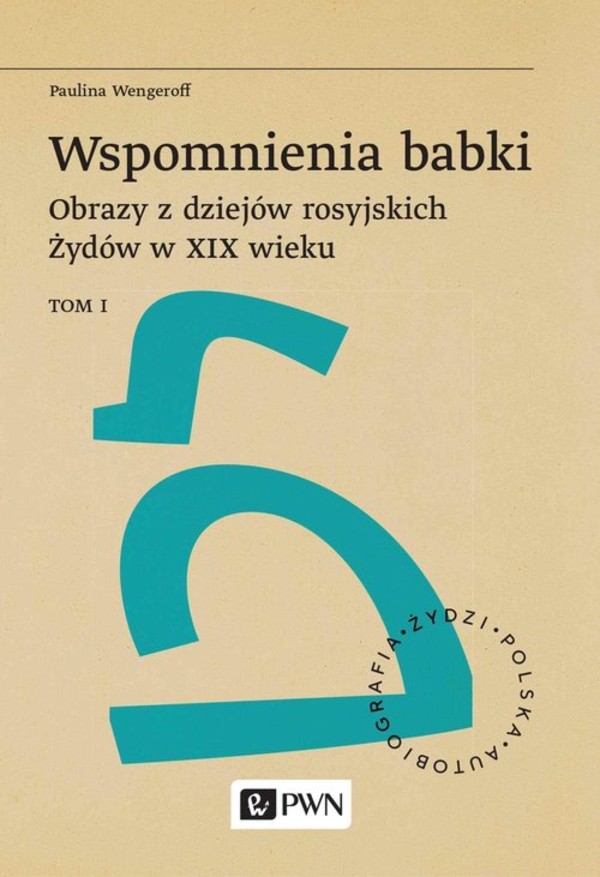 Wspomnienia babki Obrazy z dziejów rosyjskich Żydów w XIX wieku Tom 1